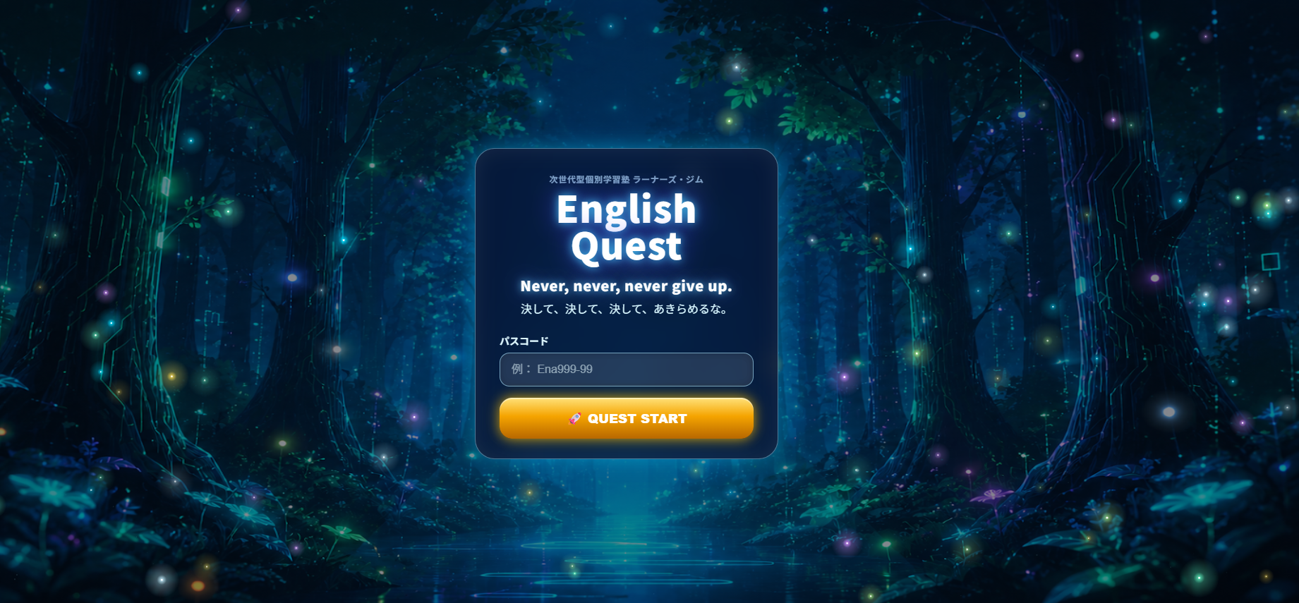English Quest