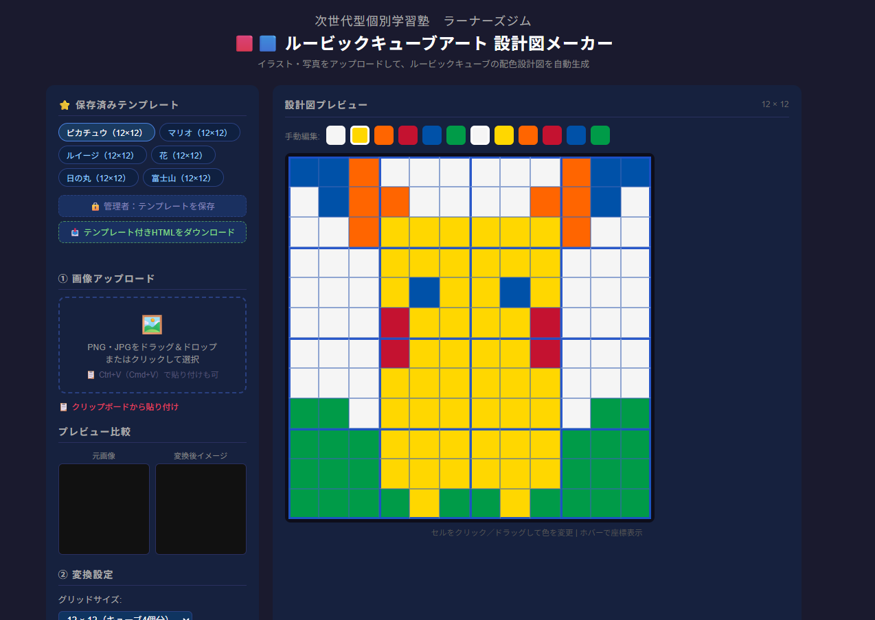 キューブアートデザイン