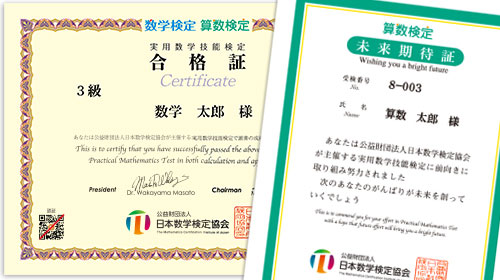 各種検定対策